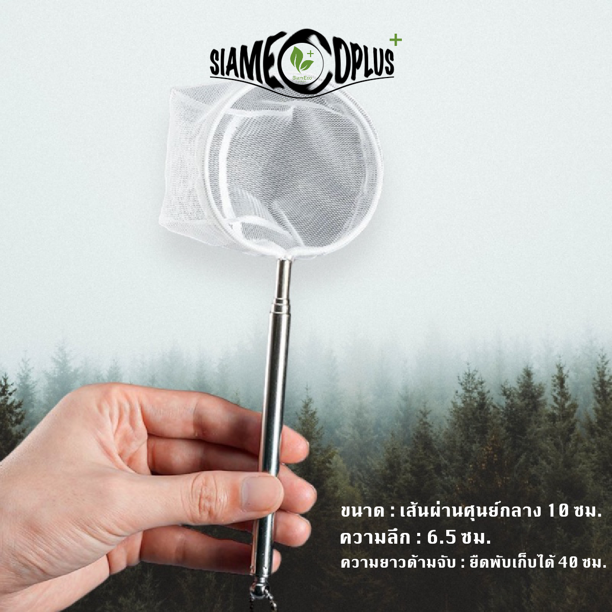 กระชอนตักปลาขนาดเล็ก ตาข่ายสีขาวทรงกลม 3D Minimal Design ด้ามจับสแตนเลสแบบพับเก็บยืดได้