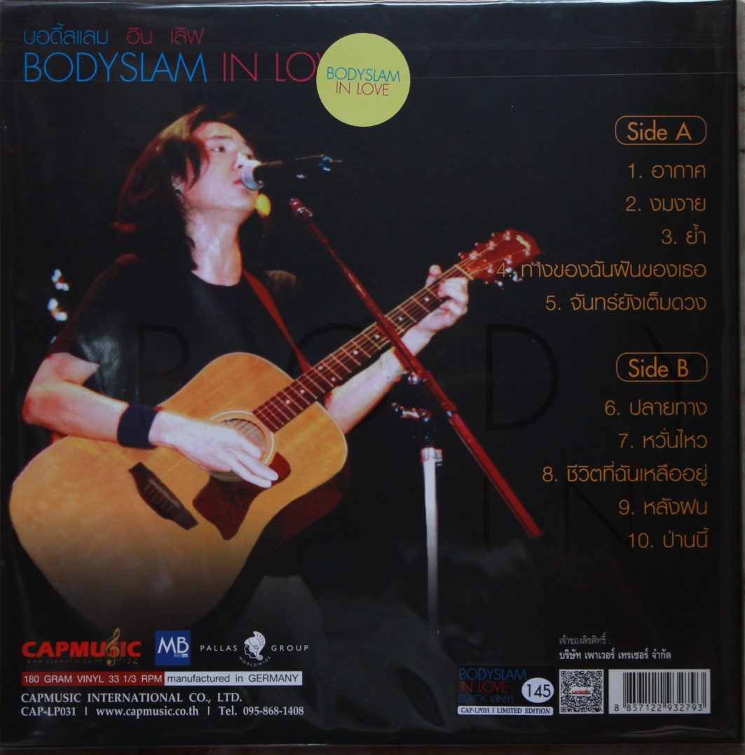 LP Bodyslam - In Love 1 * New