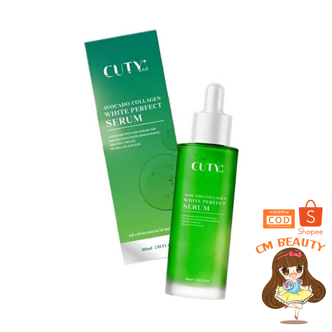 โดสเขียว Cuty คิวตี้ หัวเชื้ออโวคาโด้ Cuty Avocado Collagen White Perfect Serum