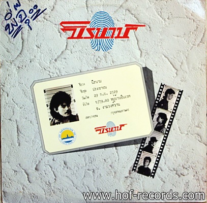 นิค นิรนาม - ประชาชน ปก VG++ แผ่น VG++