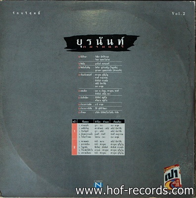 แซม ยุรนันท์ ภมรมนตรี - รักบริสุทธิ์ ปก VG++แผ่น NM