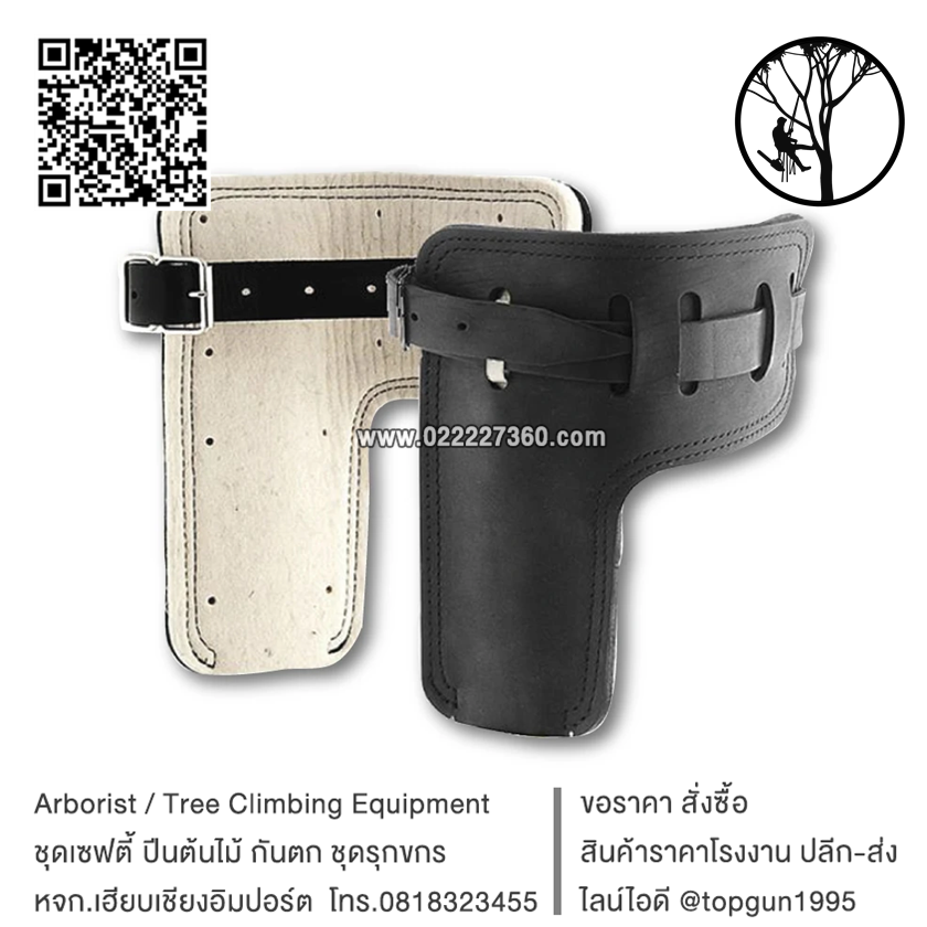 รองเท้าปีนต้นไม้ อะไหล่ L-Shaped Pads TH1016