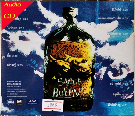 CD Smile Buffalo - สไมล์ บัฟฟาโร * New