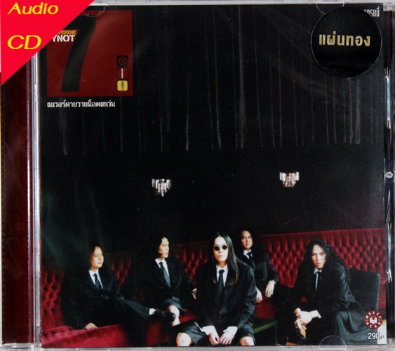 Y NOT 7 - Neverdie 1Cd New