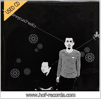 บอย ป๊อด - รักคุณเข้าแล้ว VG++