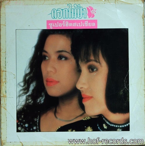 ดอกไม้ป่า ชุด Super hit special ปก VG แผ่น VG+