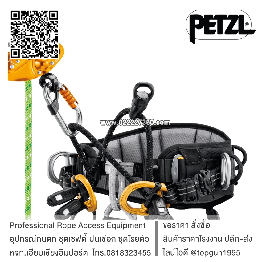 สายรัดตัวชนิดครึ่งตัว ฮาร์เนสครึ่งตัวสำหรับทำงานบนต้นไม้ งานรุกขกร ซีคัวย่า Petzl SEQUOIA SRT Harness C069BA01