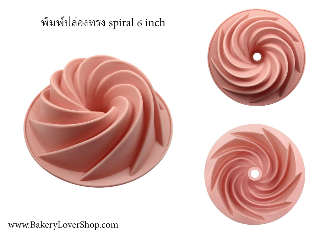 พิมพ์ซิลิโคน Spiral คละสี (เลือกขนาด)