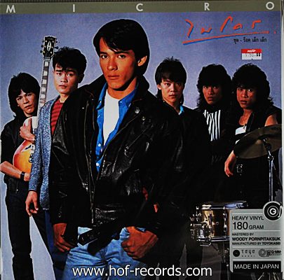 ไมโคร ชุด ร๊อค เล็ก เล็ก 1 LP /N.