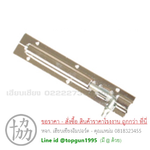 กลอน อลูมีเนียม, กลอนทองเหลือง, กลอนเหล็กชุบโครเมียม, กลอนเหล็กรมดำ, กลอนสเตนเลส, กลอนซิงค์รมดำลายลูกเสีอ