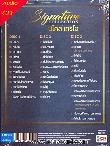 CD นิโคล เทริโอ - Signature Collection * New 3 CD