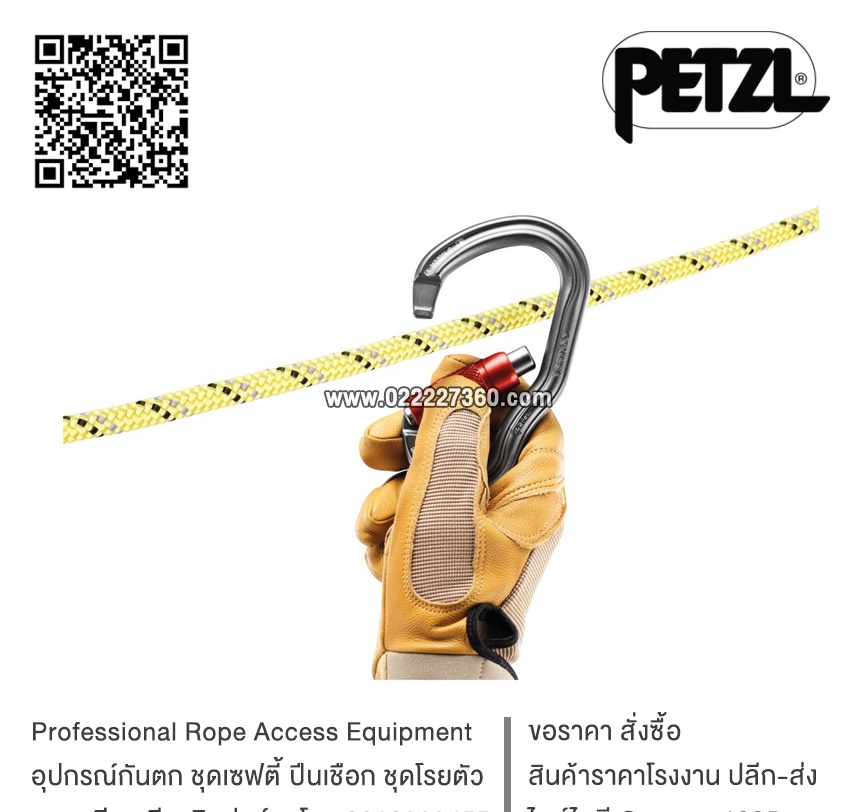 ห่วงเซฟตี้ ตะขอนิรภัย ตะขอเซฟตี้ VERTIGO TWIST LOCK Carabiner PETZL M40A RLA