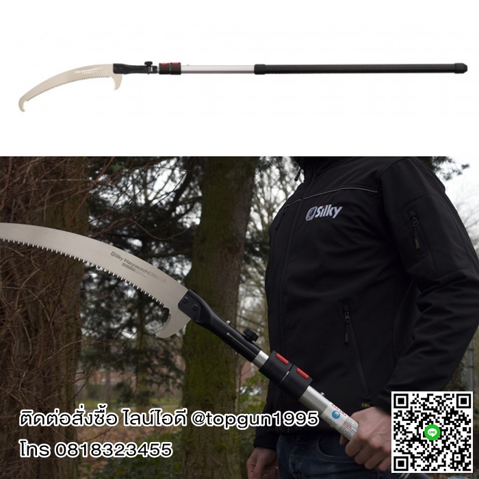 เลื่อยตัดกิ่งไม้สูง ปรับยืดได้สูงสุด 6.3 เมตร รุ่น ฮายาชิ Silky Saws HAUYACHI 179-39