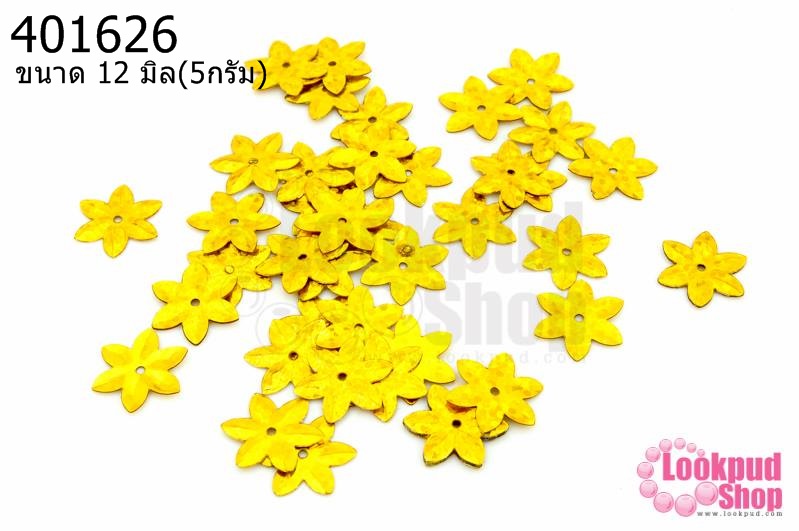 เลื่อมปัก ดอกไม้ สีทองดิสโก้ 12มิล(5กรัม)