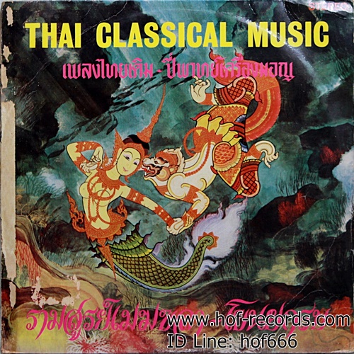 แผ่นเสียง เพลงไทยเดิม- ปี่พาทย์เครื่องมอญ - รามสูรเมฆขลา ปก VG แผ่น VG+