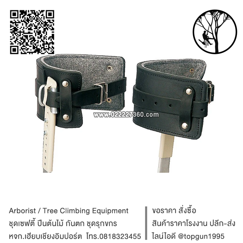 รองเท้าปีนต้นไม้ อะไหล่ Rigid C-Pads TH1017