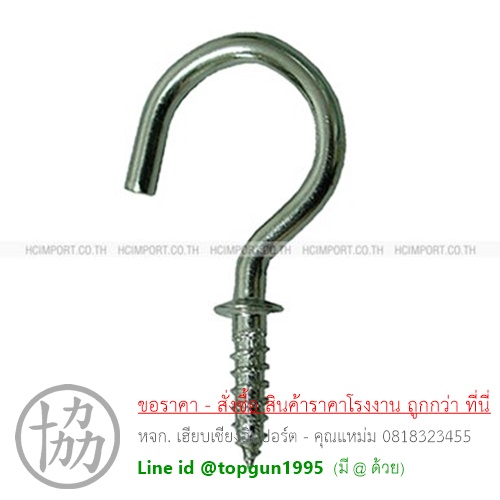 ขอเกลียว ตัวแอล, ขอเกลียว ตัวซี