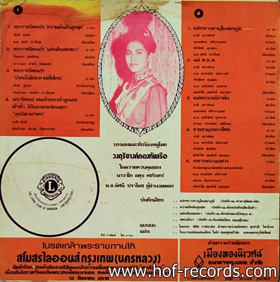 วงดุริยางค์กองทัพเรือ สัติ ลุนเผ่ . จินตนา . สวลี เนื่องในวันเฉลิมพระชนม์ราชินี 12 สค.2518