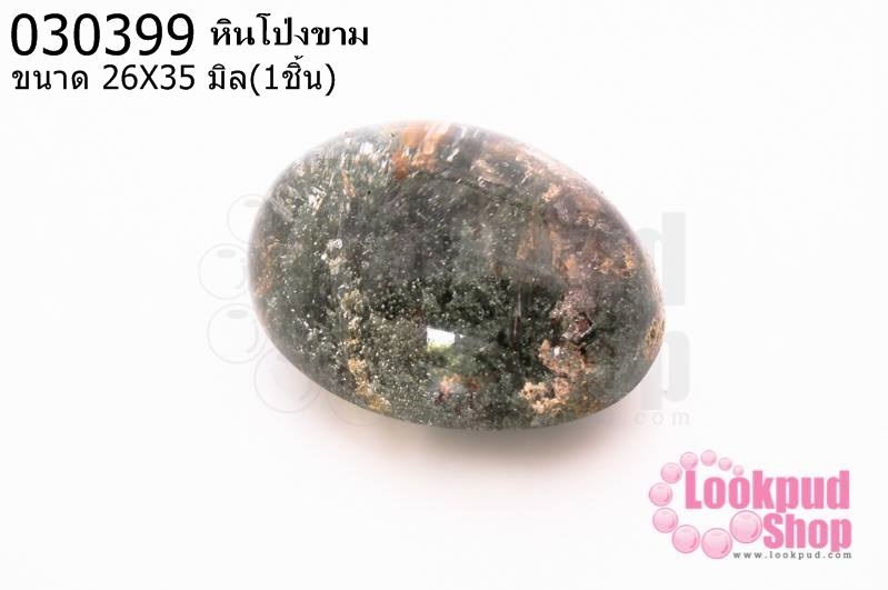 หินโป่งขาม 26X35มิล (1ชิ้น)