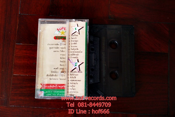 T ศิรินทรา นิยากร - Super Tophit 1 ซูเปอร์ลูกทุ่ง ( Used Tape Cassett)
