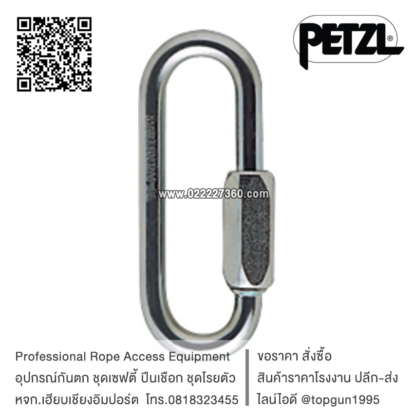 ห่วงเกี่ยวครึ่งวงรีชนิดเกลียวหมุน Petzl GO n7 P15