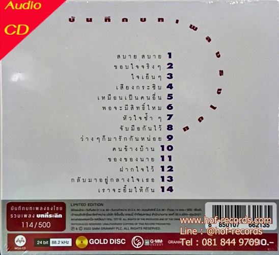 MQA-CD เพลงไทย Bird ธงไชย - รวมเพลงบทที่ผูกพัน ( New CD )2023