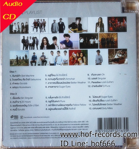 CD รวมศิลปิน - Love Playlist