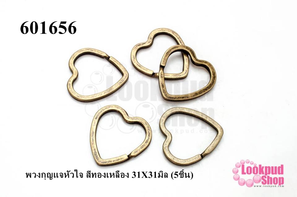 พวงกุญแจหัวใจ สีทองเหลือง 31X31มิล (5ชิ้น)