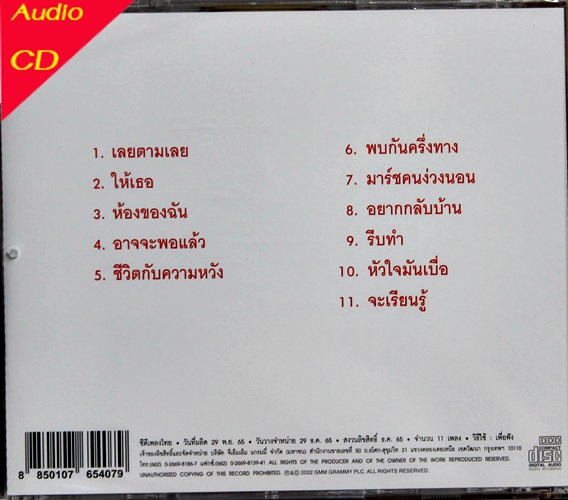 ;วสันต์ - กีต้าร์โต็ะ 1cd New