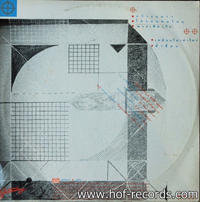 เกี้ยง เกียรติศักดิ์ - กว้าง x ยาว ปก VG++ แผ่น VG++ ( 5 เพลง )