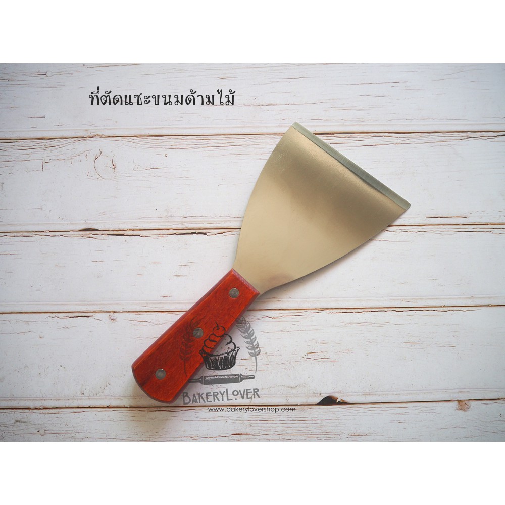 อุปกรณ์ตัดแซะขนมด้ามไม้