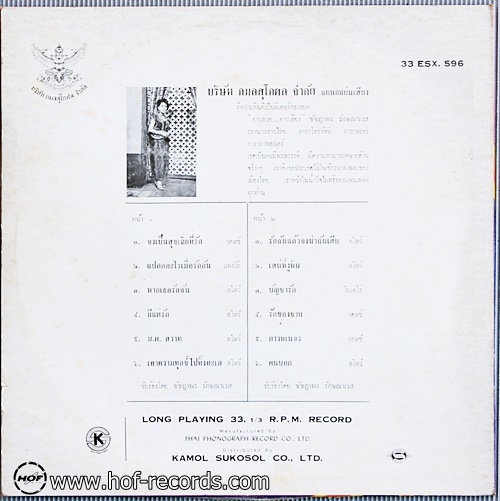 LP ชัชฎาพร รักษณาเวส ชุด จงเป็นสุขเถิดที่รัก ปกVG++ แผ่น VG++