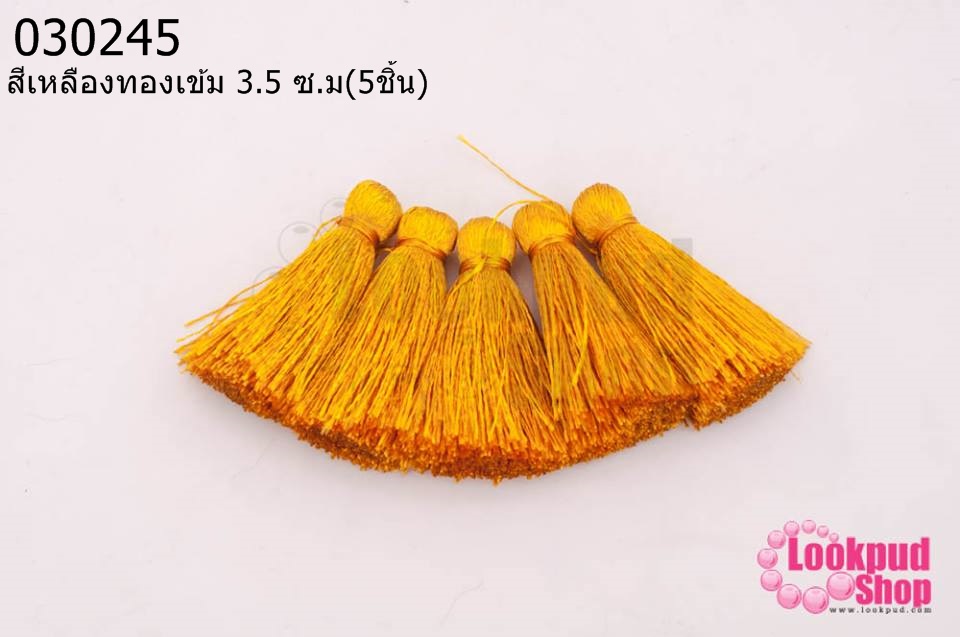 พู่ไหมเทียม สีเหลืองทองเข้ม 3.5 ซ.ม(5ชิ้น)