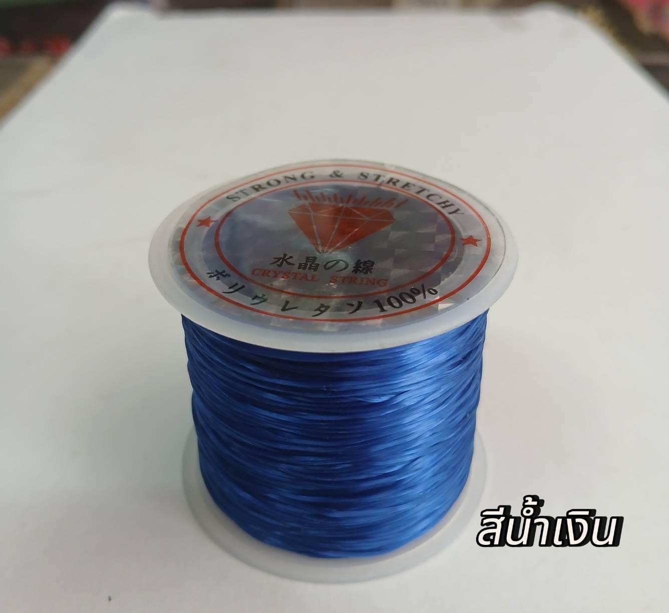 เอ็นยืดเส้นแบนร้อยลูกปัด สีน้ำเงิน 50หลา ม้วนละ60บาท