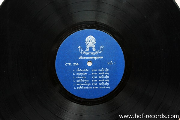 สุรพล สมบัติเจริญ ชุด ยอดเพลง ปก VG+ แผ่น VG+