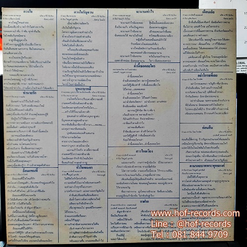 LP นริส อารีย์ iรวมเสียงเพลงแห่งความหลัง ชุดที่ 2