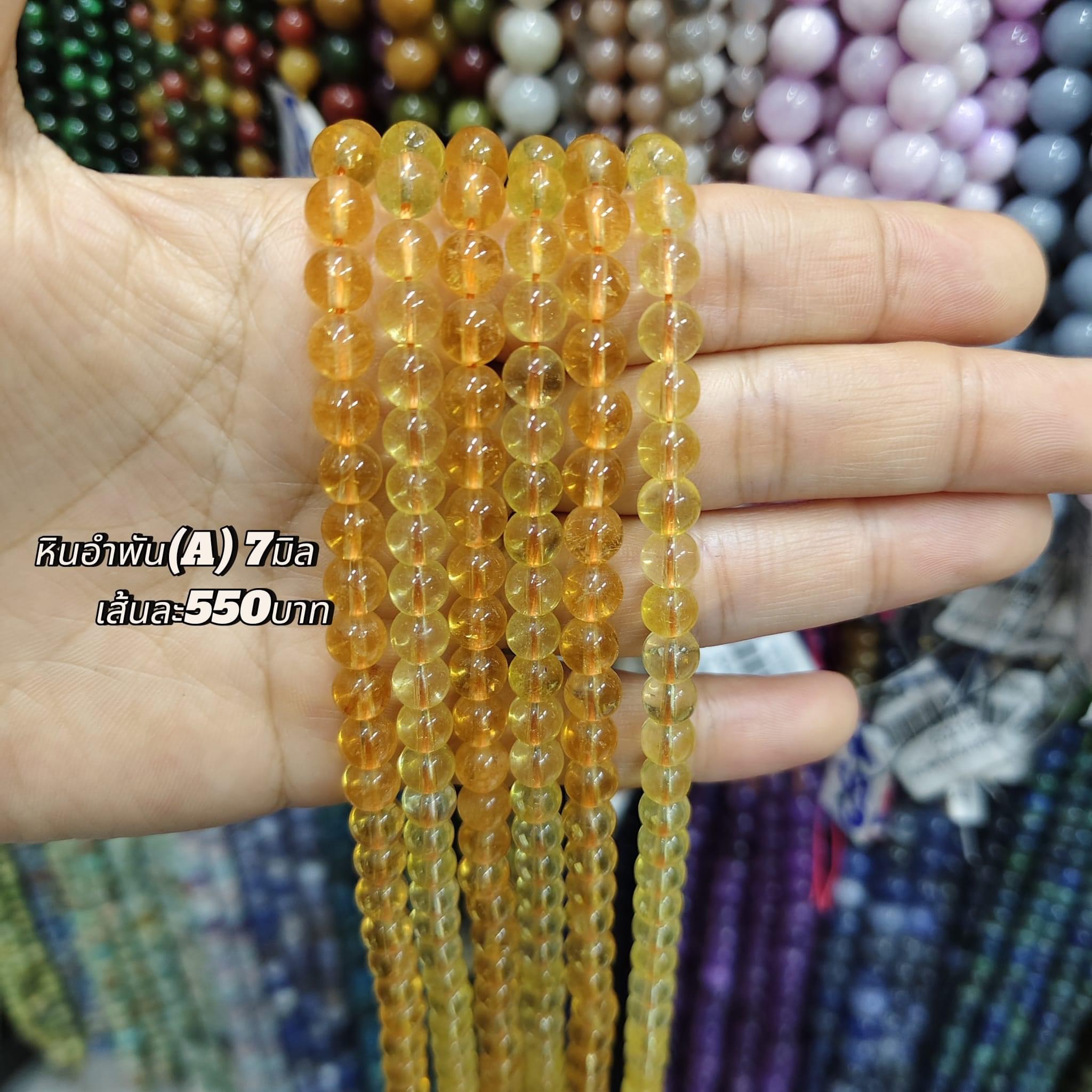 หินอำพัน เกรดA 7มิล เส้นละ 550บาท