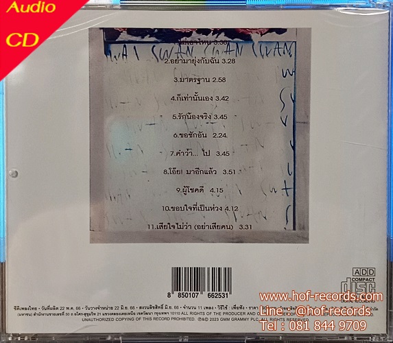 CD Swan สวอนซะแล้ว * New