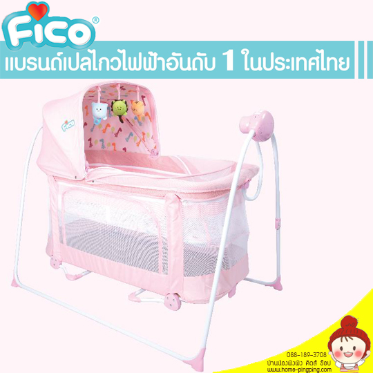 เปลเพลเพน ไกวไฟฟ้า Fico รุ่น 2IN1 : TY008J (สีชมพู) ใช้ดีไกวอัตโนมัติ ให้ลูกน้อยของคุณนอนหลับสบายและเต็มอิ่ม ยี่ห้อ FICO