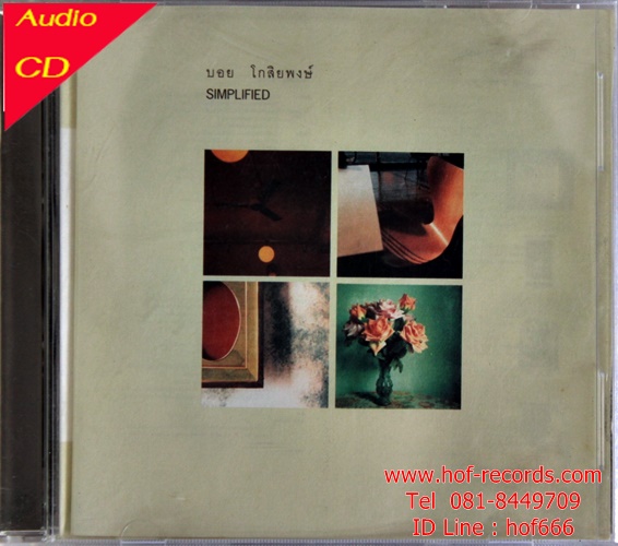 Used CD ไทย บอยโกสิยพงษ์ - Simplified ( Good )