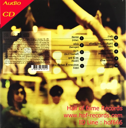 CD Slur - Slug เสลอ - บุ้ง * New