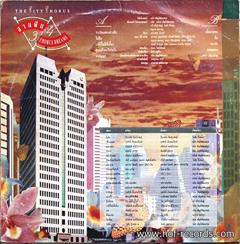 City chorus dreams - สานฝัน 3,4 ปก VG+ แผ่น VG++