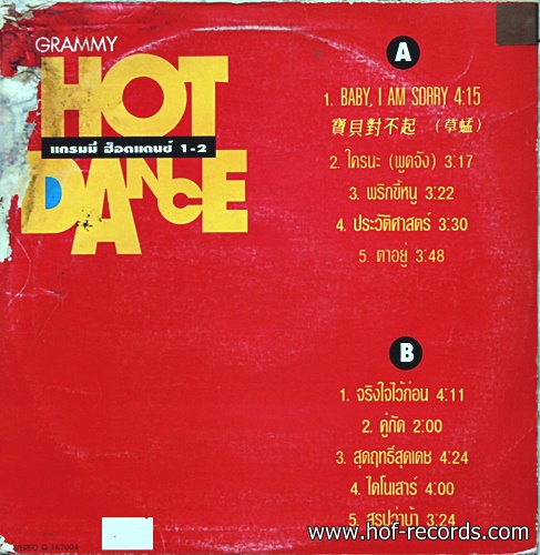 GMM Hot Dance 1-2 ปก VG+ แผ่น VG+