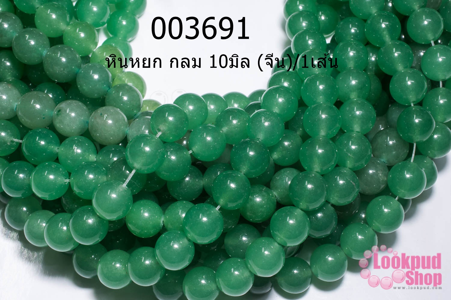 หินหยก กลม 10มิล (จีน)/1เส้น