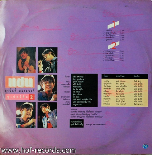 แซม ยุรนันท์ ภมรมนตรี - ซูเปอร์ฮิต 2 ปก VG+ แผ่น VG++