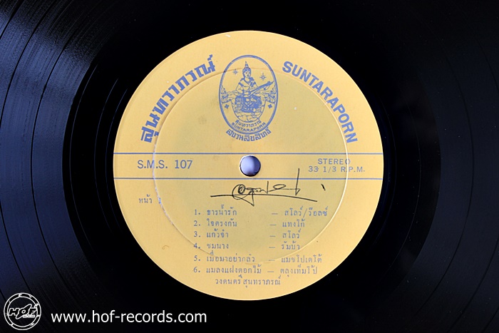 สุนทราภรณ์ ชุด ธารน้ำรัก , เมื่อหวังยังมี , ฝนเอย ปกทำใหม่ แผ่น VG++