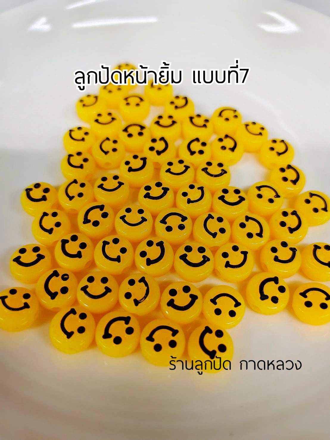 ลูกปัดแฟนซีแบบที่7 ถุงละ 20 บาท