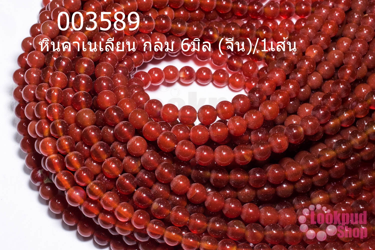 หินคาเนเลียน กลม 6มิล (จีน)/1เส้น