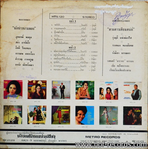 3 สาว 3 เสน่ห์ - รวงทอง , รังษิยา , รุ่งฤดี ปก VG++ แผ่น VG++