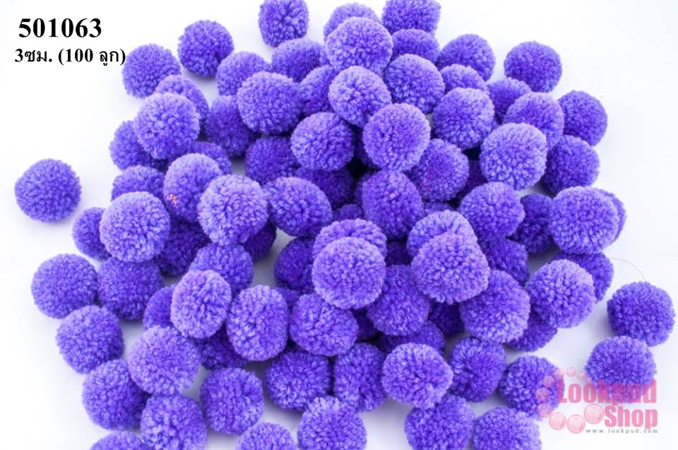 ปอมปอมไหมพรม สีม่วงเข้ม (พาลเทล) 3ซม. (100 ลูก)